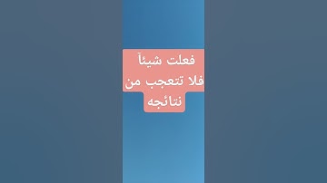 سورة العنكبوت(٤٠) [ فكلا أخذنا بذنبه ] توقع الجزاء.