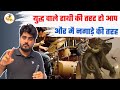 हाथी की कहानी- आप हाथी हैं और मैं नगाड़ा | Guidance by Vishal Parihar