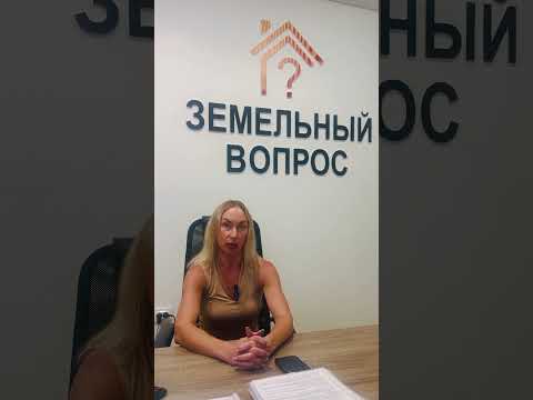 Оформить дом теперь не так просто, как раньше #участок #строительствожилья #оформлениедома