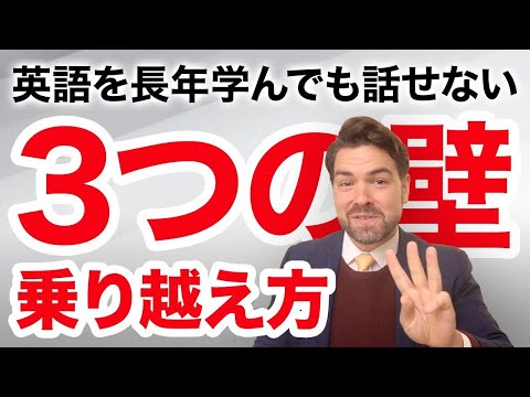 3つの壁を乗り超えて外国人の友達と毎日英語で会話できる環境をゲットする方法