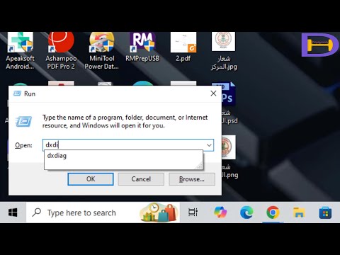 الدرس الثالث اوامر نافذة  امر  لمعرفة مواصفات جهازالكمبيوتر