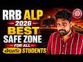 RRB ALP 2026 BEST SAFE ZONE 🔥 FOR తెలుగు Students! TEJUS SIR #rrbalp2026 #rrbalp