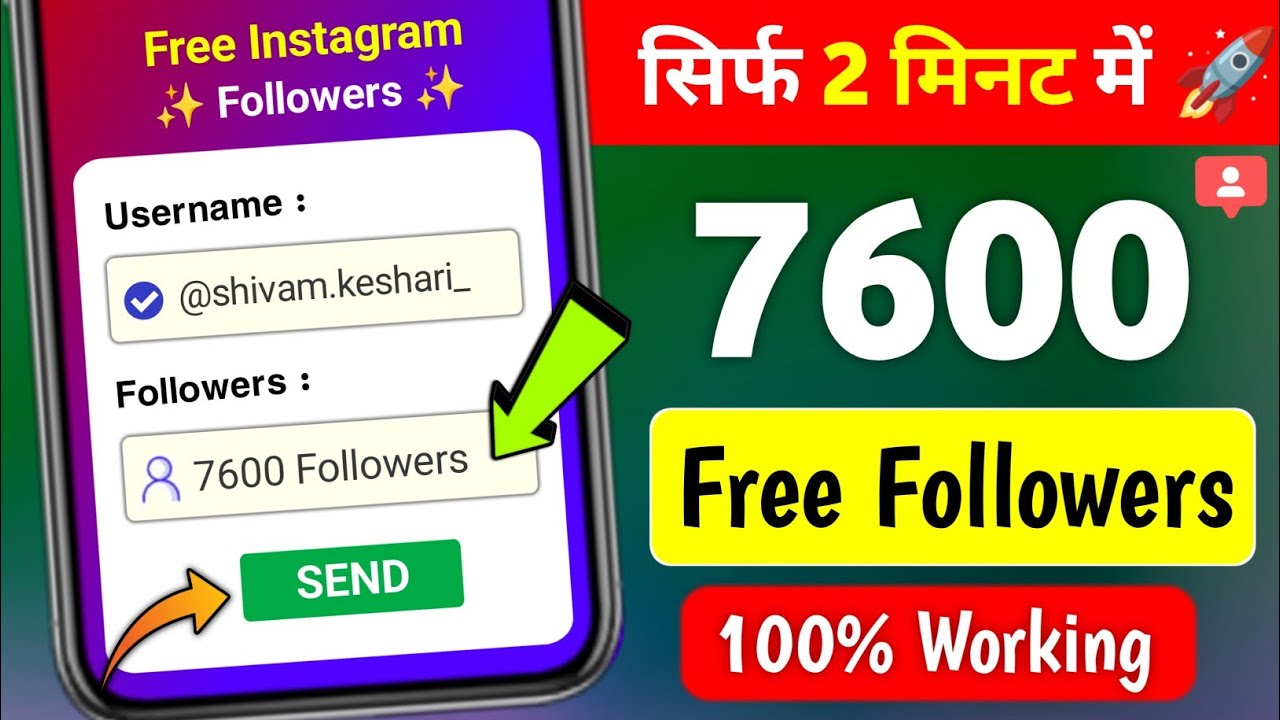 Instagram Follower Kaise Badhaye | Instagram Par Followers Kaise Badhaye | Free Instagram Followers