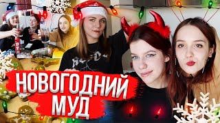 DRUNK KITCHEN // делаем пряники и угораем по глинтвейну