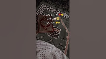 #تلاوة_مؤثرة #تلاوة_خاشعة #اسلام_صبحي اكتب شيء تؤجر عليه #اكسبلور