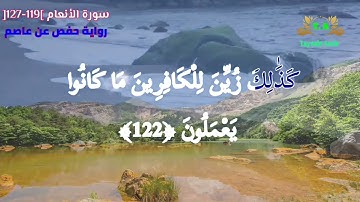 تلاوة عطرة للشيخ /خيري مختار من #سورة_الأنعام #القرآن_الكريم #رواية_حفص_عن_عاصم #صلاة_التراويح