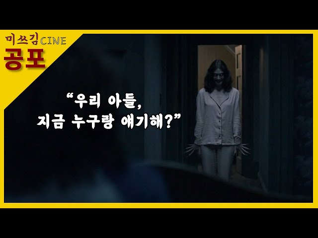 벽 안에 갇힌 채 사는 소녀가 알려준 부모님의 비밀 (영화리뷰/결말포함)