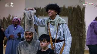فزعة حوَّير مسرحية موسيقية للاطفال و علئلتهم في جادةالابل تبوك ناديالابل