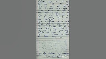 Class 10th Science ( Biology ) notes Chapter _ 6 जैव प्रक्रम ( Life Process ) || #shorts