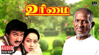 Urimai Audio Jukebox | Ilaignani Ilaiyaraaja | Suresh | Nalini | 80s Tamil Song