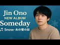 🎵✨Jin Ono待望の新作アルバム「Someday」発売!❄️「Snow - あの雪の日」先行配信スタート🎤💫