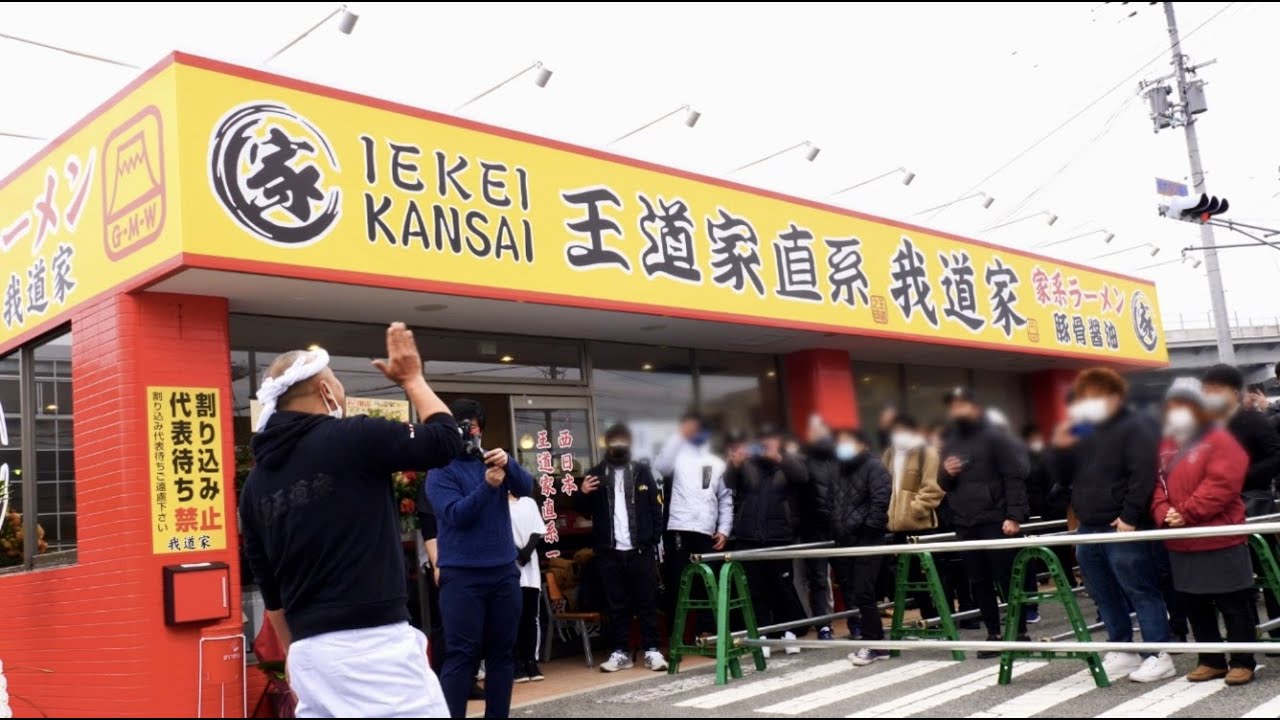 100 человек посетили в день открытия «Удоя», одного из самых известных магазинов рамэн в Японии.