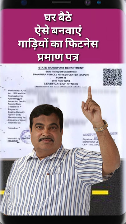 Download lagu ऐसे बनवाएं गाड़ियों का Fitness Certificate | Vehicle Fitness Certificate Online apply 2025 | #shorts