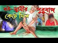 New today life story explain new explain news  news 2023 e l bangla entertainment