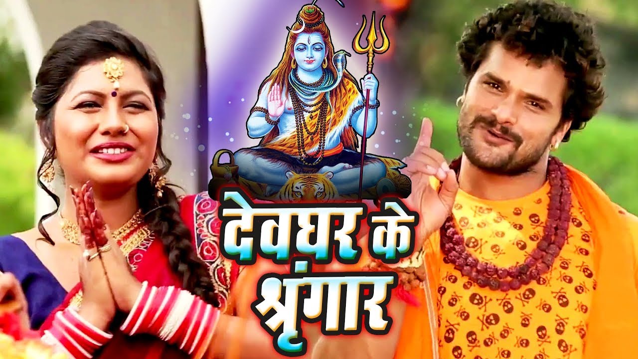 video phone beyonce mp3 2019 का सबसे शानदार काँवड़ गीत - #खेसारी लाल यादव की जादुई आवाज़ में - Best Bhojpuri Kanwar Song 2019