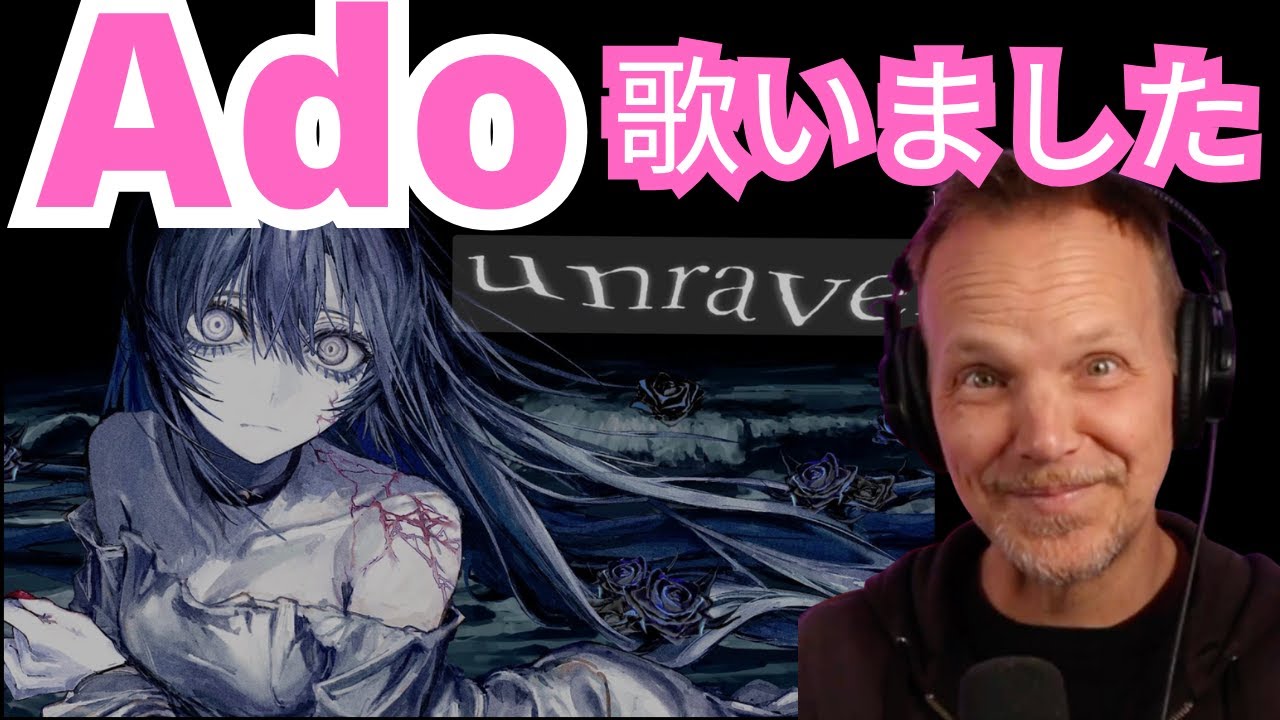 Controlled CHAOS!【Ado】unravel 歌いました - Vocal Coach Analysis
