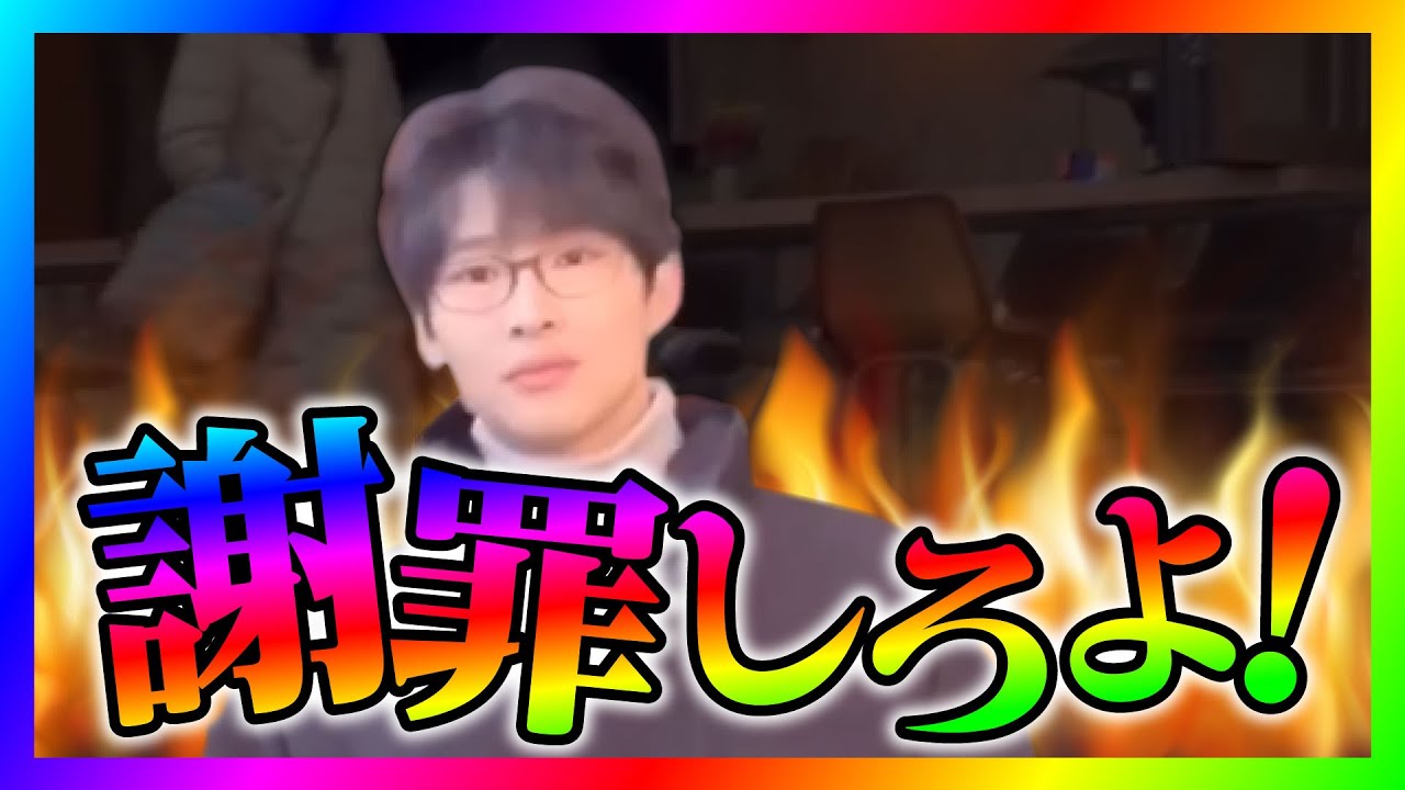 【緊急生放送】有名YouTuberから被害を受けた謝罪しろと連絡！本人と通話すると喧嘩になってやばいことに！