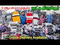 5.ரூபாய் முதல் அசத்தலான விலையில் Tirupur Track pant Manufacturer || Ganesh Garments | Tamil Vlogger