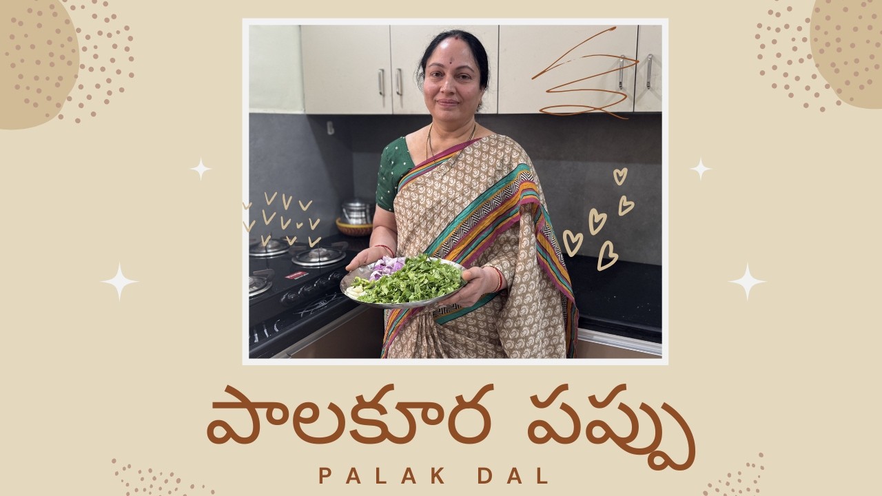 Palakura Pappu | పాలకూర పప్పు | Palak Dal | #spinach #lentils #comfortfood #cooking #homemadefood