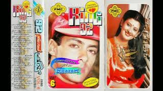Koi Bat To Hoti Hai 《Digital   Jhankar》By Moazam