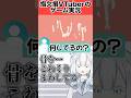指欠損配信者だからこそ出てくるワードセンスゲーム実況 #VTuber #個人勢 #shorts