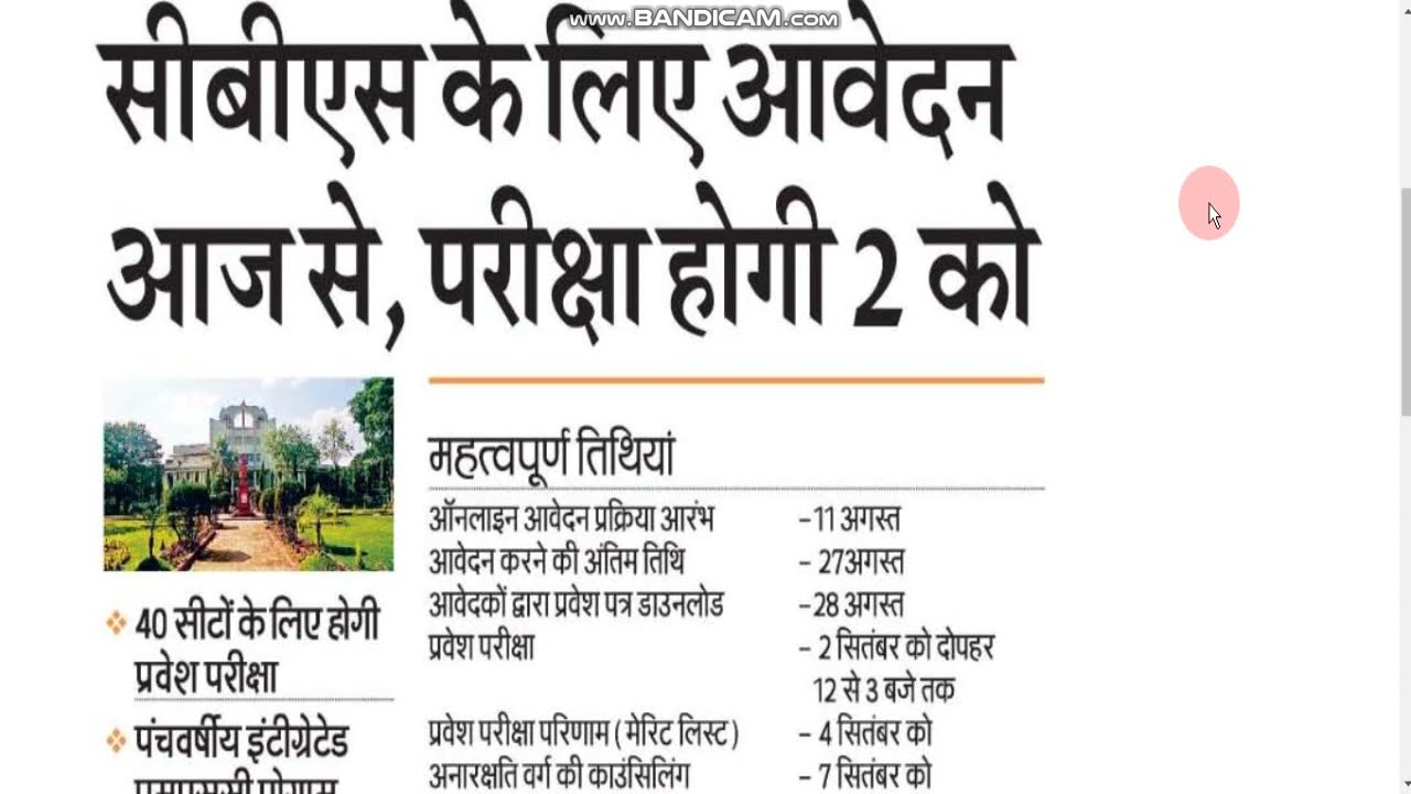 Center for Basic Sciences |Admission Notice | PRSU Raipur 