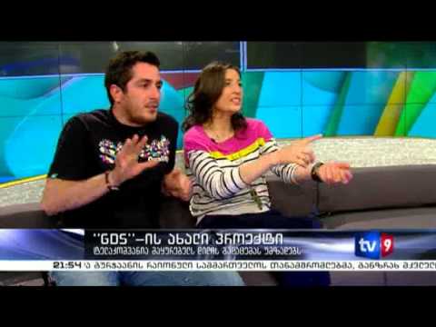 ახალი 9 | GDS-ის ახალი პროექტი | 28.05.13