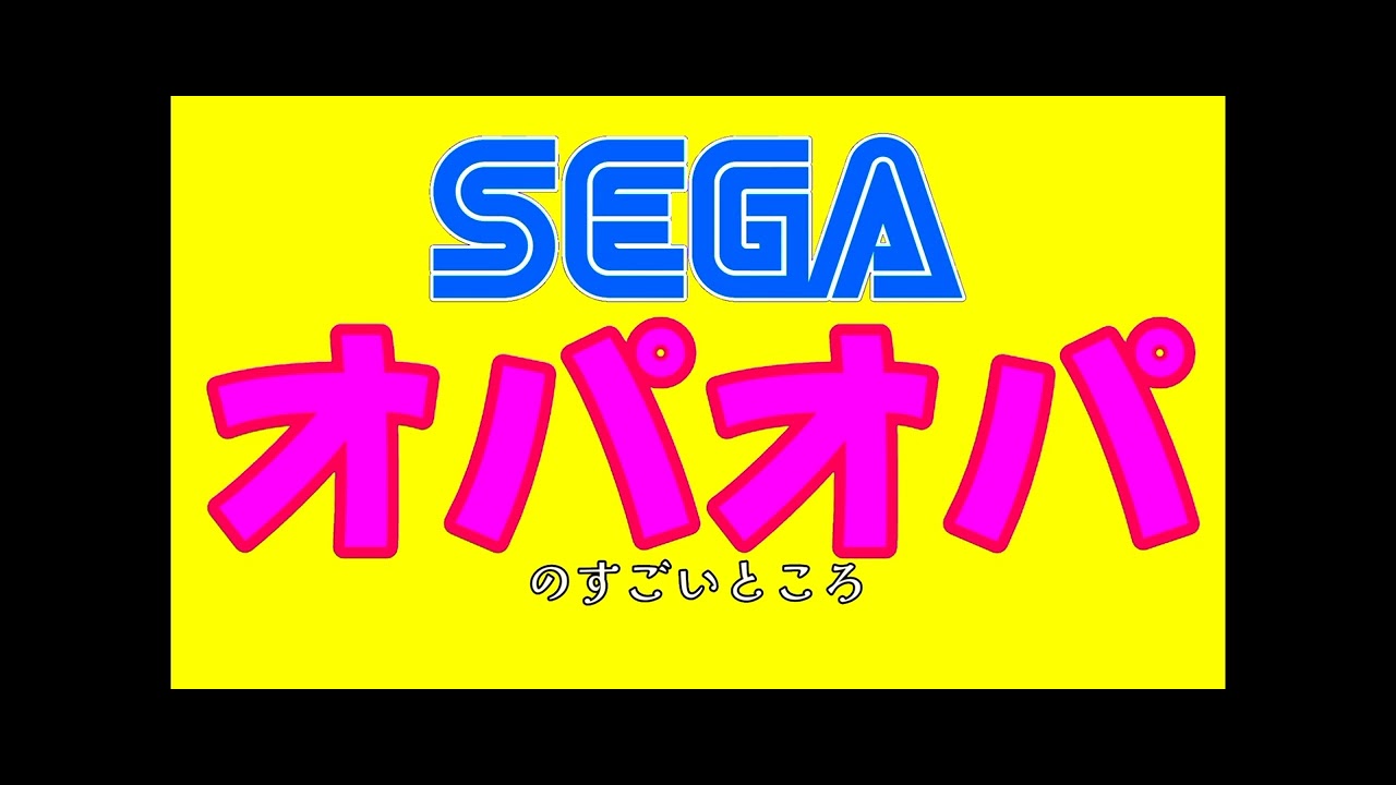 The Amazing Of Opa-Opa | The Contest Of Game Gear