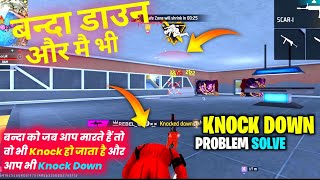 Free Fire Max Knock Down Problem Solve 🤩 | Free Fire Me Banda Bhi Knock Aur Mai Bhi Knock Down screenshot 4
