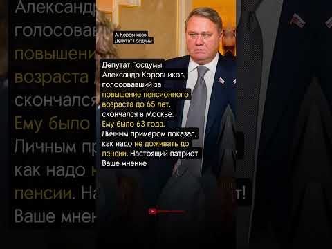 ПОДНЯЛ ПЕНСИЮ И НЕ ДОЖИЛ