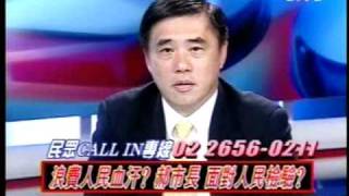 20100831郝龍斌接受李濤專訪  叩應觀眾批郝應知羞恥3TVBS李濤開講
