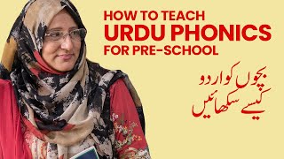 How to teach Urdu Phonics in Montessori Class