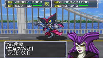 Super Robot Wars 64 - Marquis Janus Attacks | スーパーロボット大戦64 - ヤヌス侯爵 全武装