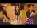 真夜中ドラマ「高嶺のハナさん」第2話 | ＢＳテレ東