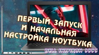 Сколько Стоит Настроить Новый Ноутбук