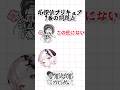 名探偵プリキュアを鹿児島弁で心配する新人Vtuberさん #shorts thumbnail