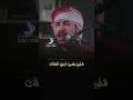 ينساب نعي صوت يخبل محمد الفتلاوي ينساب نعي صوت يخبل محمد الفتلاوي