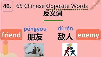 65 Chinese Opposites You Must Know. Antonyms 反义词