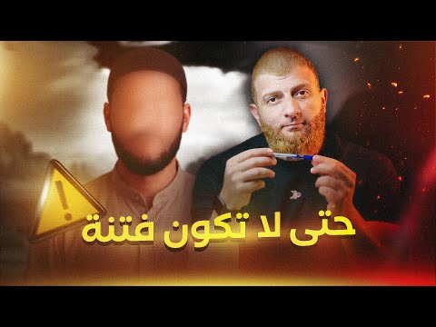 الدعاة الجدد على السوشيل ميديا حتى لا تكون فتنة