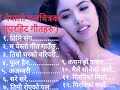 Nepali movienepali love songs collection nepali movie hit songsyourname