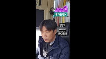 #오달수닮은기사#승무원#소통방송#버스기사#금호고속