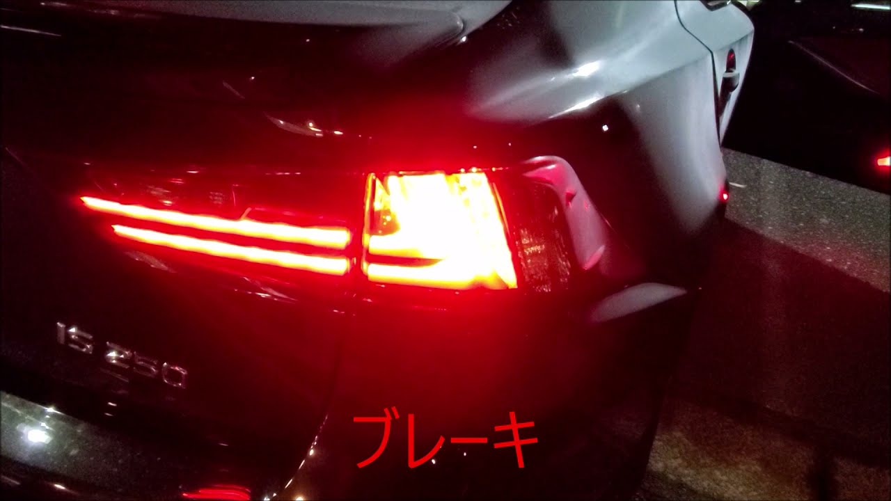 LEXUS 30系 IS 前期 強発光版 4灯化キット テール ブレーキ 全灯化 LEXUS 30系 IS 前期 強発光版 4灯化キット テール ブレーキ 全灯化