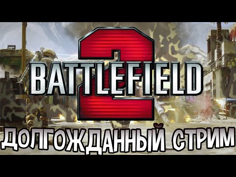 Video: Utvidgning Av Battlefield 2