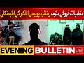 Shocking Revelation In Drug Case Linked To Retired Police Officer’s Wife | BOL News Evening Bulletin