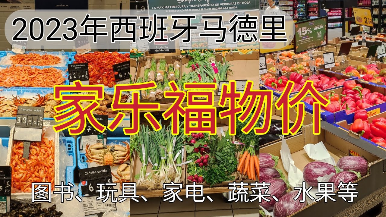 西班牙 馬德里 物價 (99) 사진