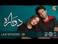 Dobara  last episode eng sub  15 june 2022  presented by sensodyne itel  call courier  hum tv