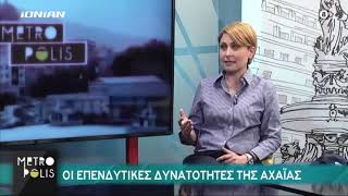 Στην εκπομπή METROPOLIS του ΙΟΝΙΑΝTV, ζωντανά με την Λίνα Μπάστα.