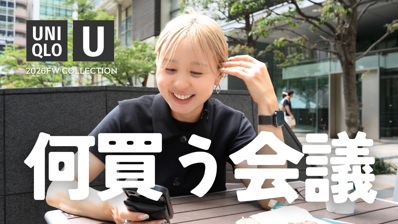 What am I really buying from Uniqlo U? Reviewing and organizing