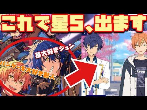 【u♡ プロフ必読】漣ジュン あんスタ×プロセカ コラボ 開花後 漣ジュン 開花後 ぱしゃっつ プロセカ コラボ あんスタ - メルカリ