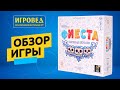 Фиеста. Карнавал мёртвых. Обзор настольной игры от Игроведа